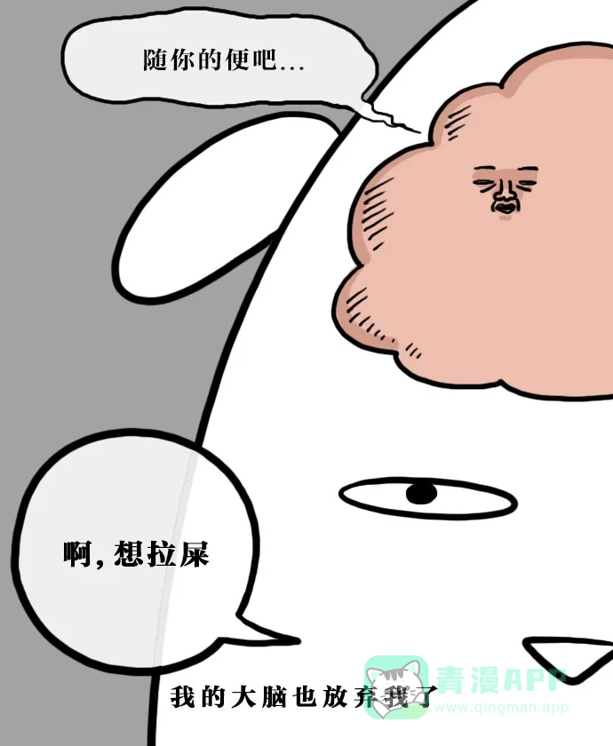 《大学日记》[第57话] 因为不想学习而画的漫画 第10页
