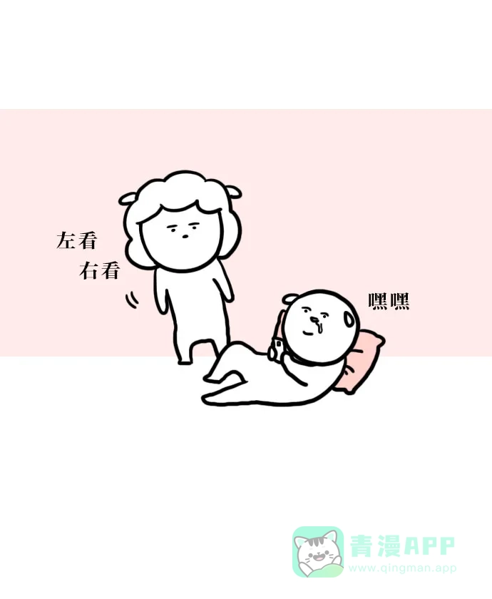 《大学日记》[第57话] 因为不想学习而画的漫画 第11页