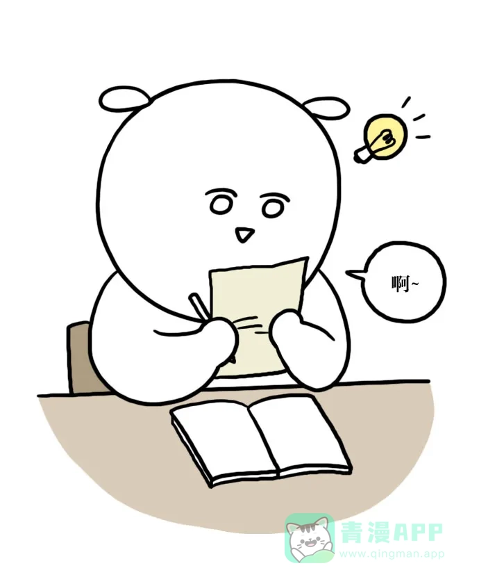 《大学日记》[第57话] 因为不想学习而画的漫画 第1页