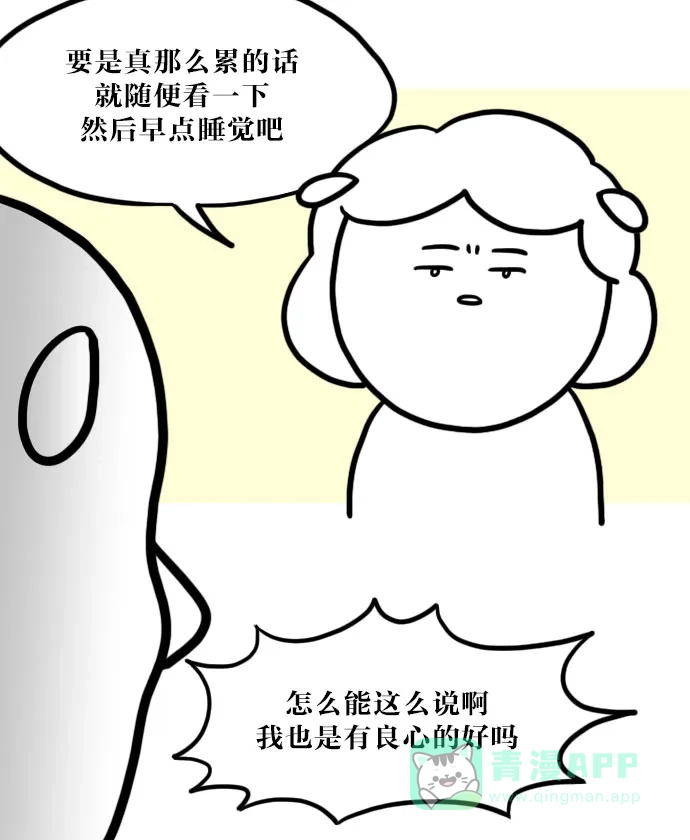 《大学日记》[第58话] 结课吧 第7页