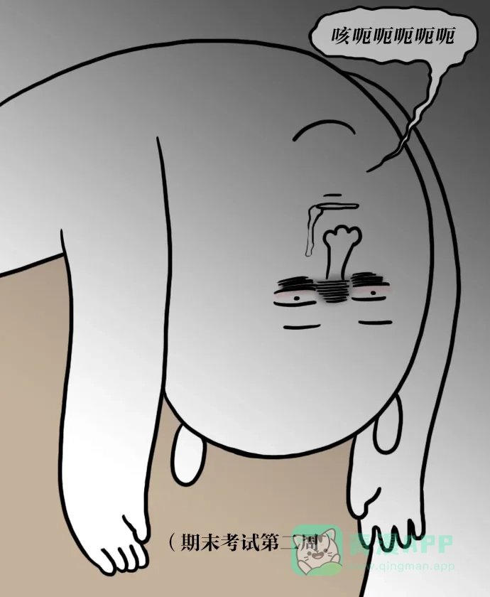 《大学日记》[第58话] 结课吧 第2页