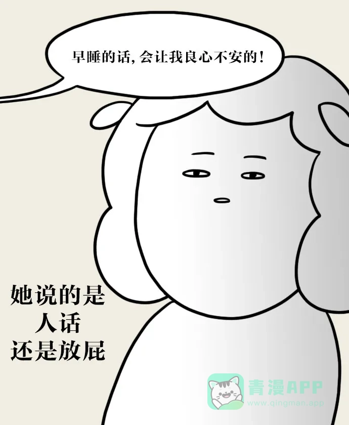 《大学日记》[第58话] 结课吧 第9页