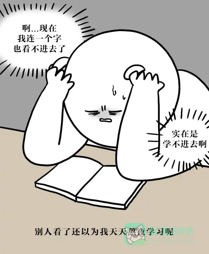 《大学日记》[第58话] 结课吧 第6页
