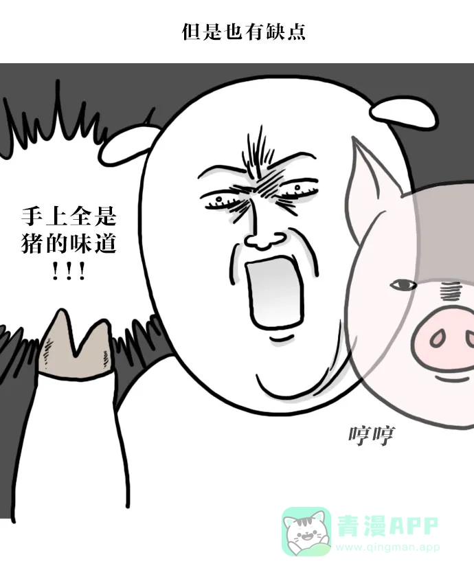 《大学日记》[第59话] 烤肉之人 第18页