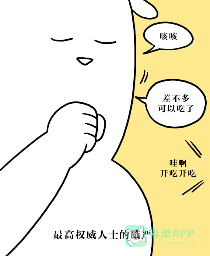 《大学日记》[第59话] 烤肉之人 第15页