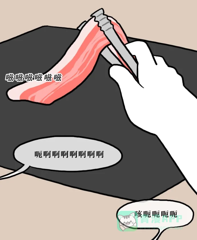 《大学日记》[第59话] 烤肉之人 第6页