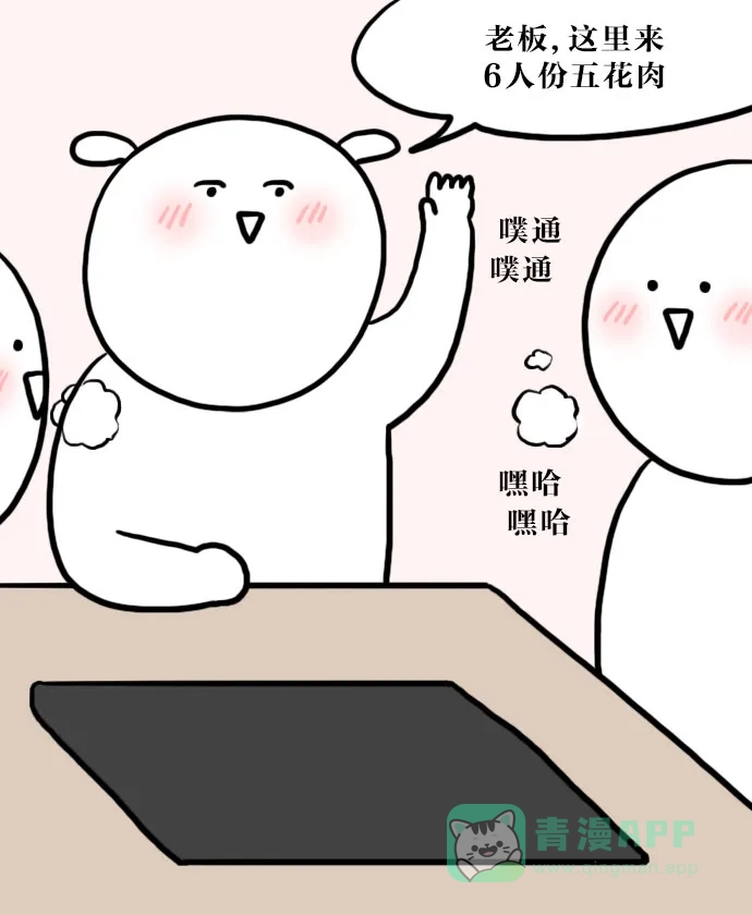 《大学日记》[第59话] 烤肉之人 第1页