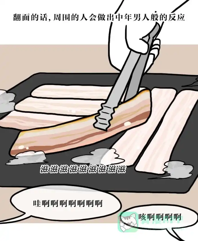 《大学日记》[第59话] 烤肉之人 第10页