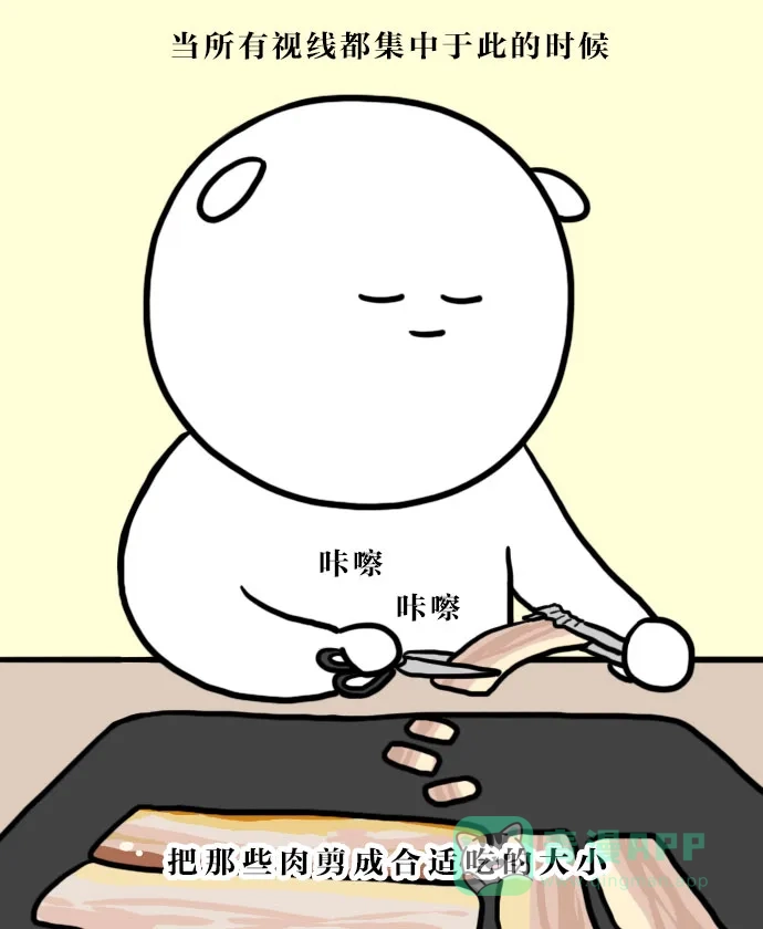 《大学日记》[第59话] 烤肉之人 第11页