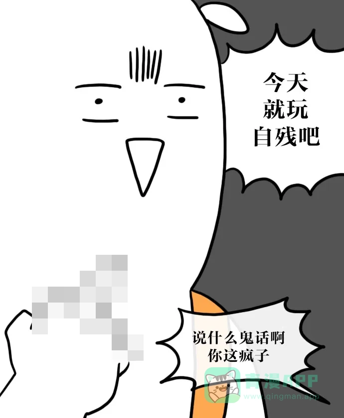 《大学日记》[第60话] 脱色（1） 第4页