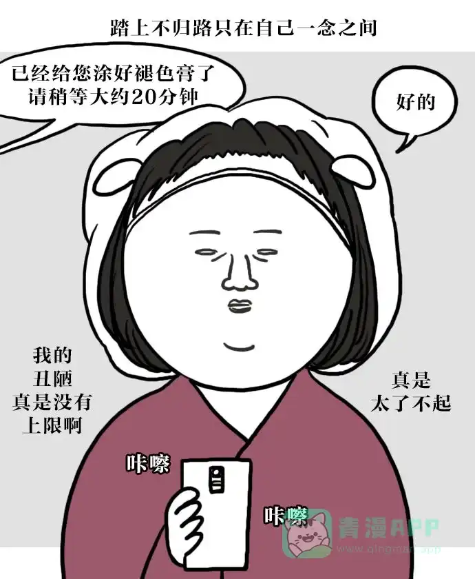 《大学日记》[第60话] 脱色（1） 第13页