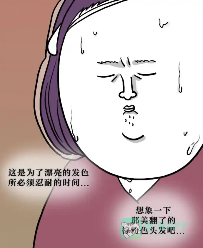 《大学日记》[第61话] 脱色（2） 第10页