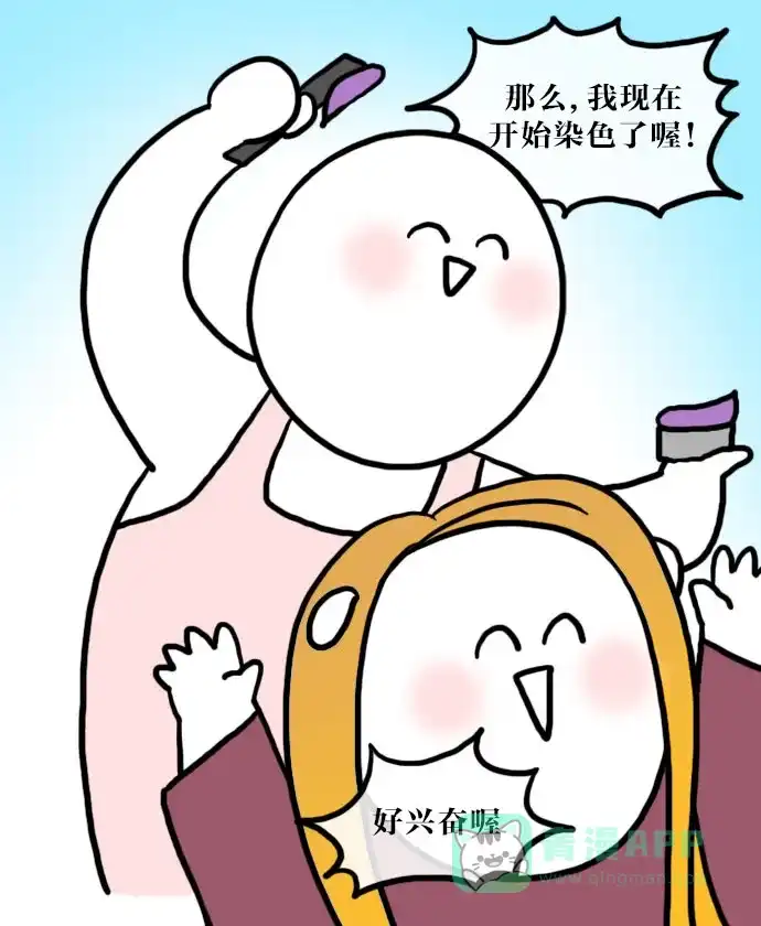 《大学日记》[第61话] 脱色（2） 第8页