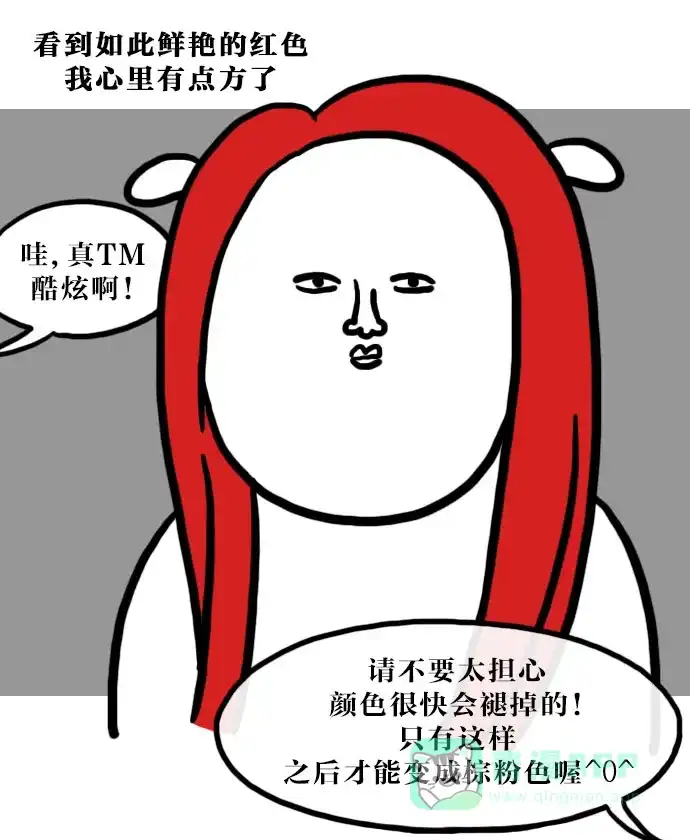 《大学日记》[第61话] 脱色（2） 第13页