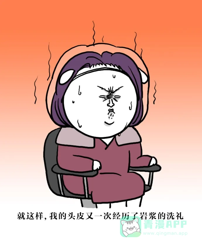 《大学日记》[第61话] 脱色（2） 第9页