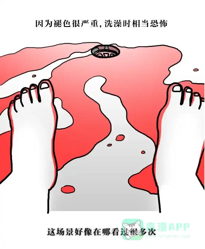 《大学日记》[第61话] 脱色（2） 第14页
