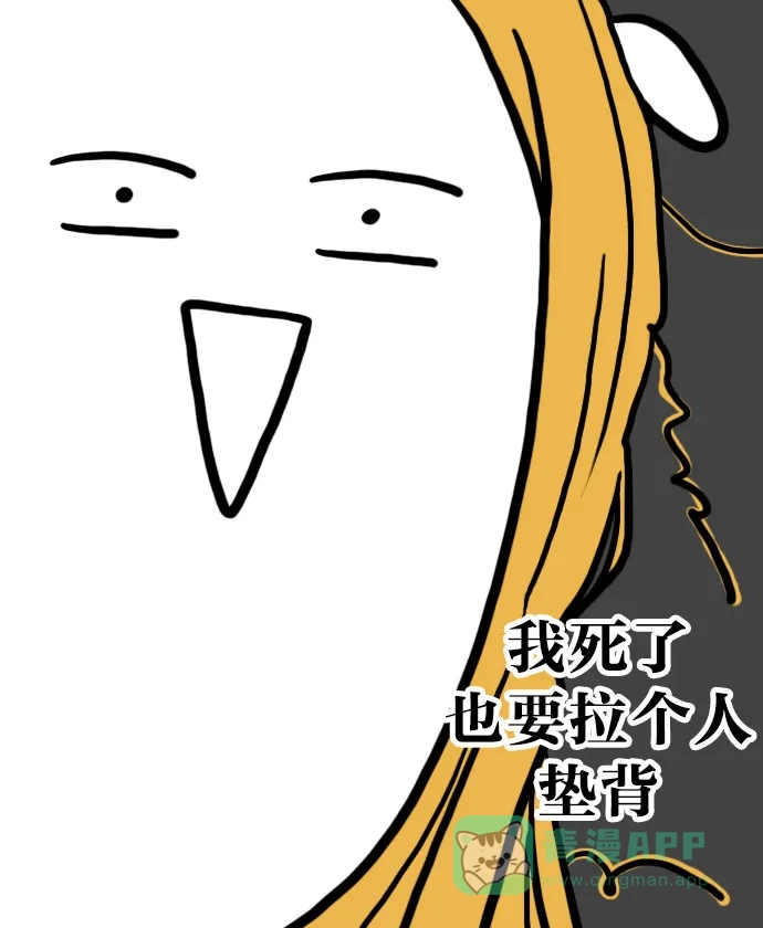 《大学日记》[第61话] 脱色（2） 第20页