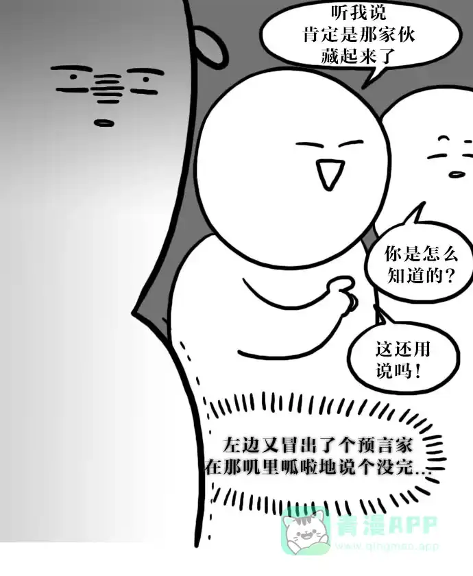 《大学日记》[第62话] 让人上火的电影院 第12页