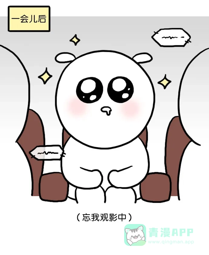 《大学日记》[第62话] 让人上火的电影院 第5页