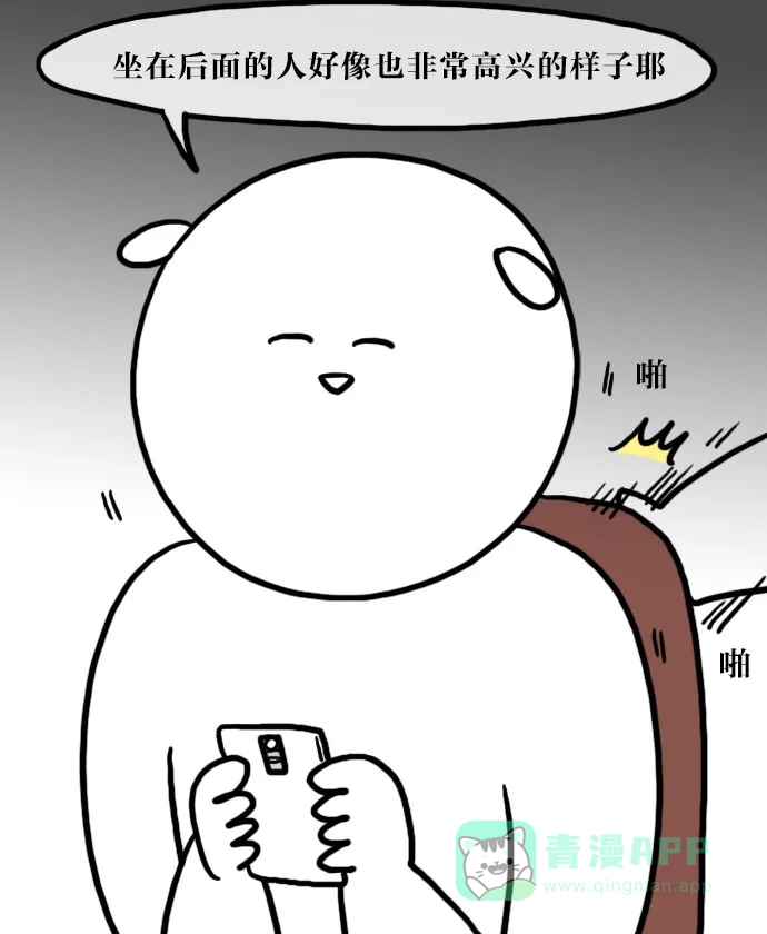 《大学日记》[第62话] 让人上火的电影院 第2页