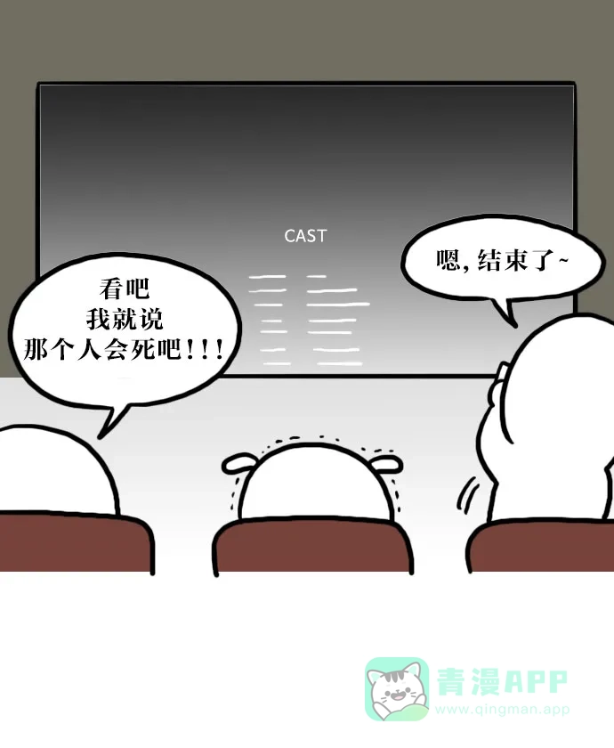 《大学日记》[第62话] 让人上火的电影院 第17页