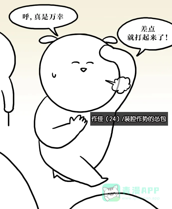 《大学日记》[第62话] 让人上火的电影院 第19页