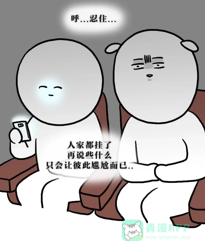 《大学日记》[第62话] 让人上火的电影院 第10页