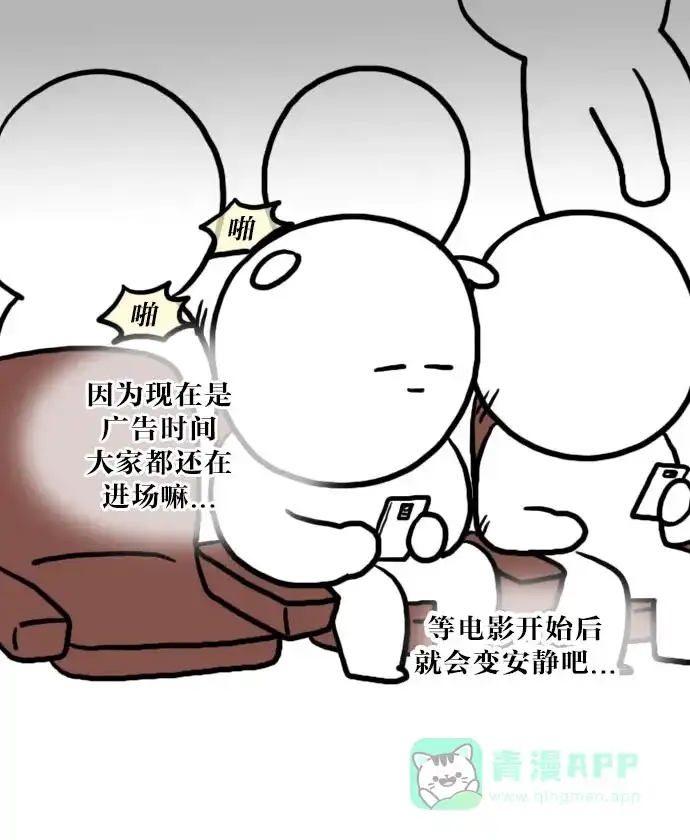 《大学日记》[第62话] 让人上火的电影院 第4页