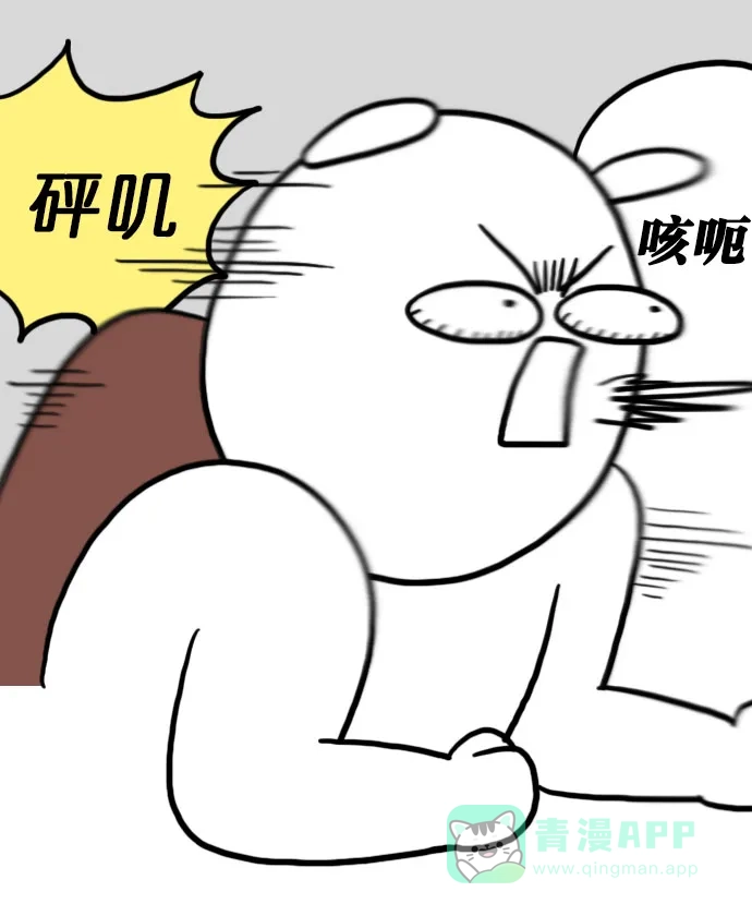 《大学日记》[第62话] 让人上火的电影院 第14页