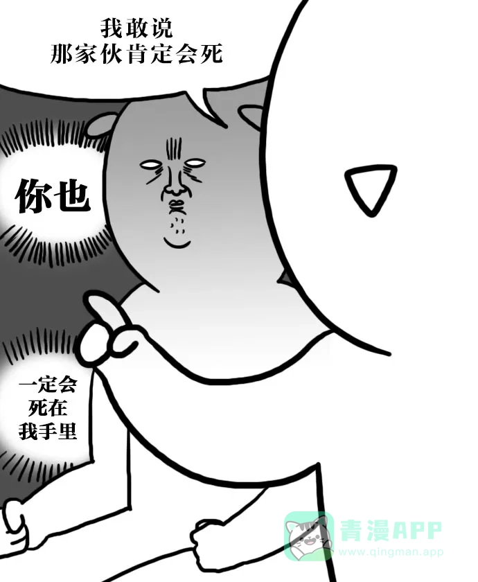 《大学日记》[第62话] 让人上火的电影院 第13页