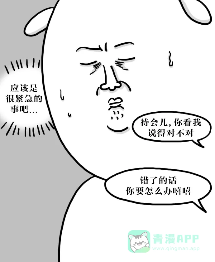 《大学日记》[第62话] 让人上火的电影院 第11页