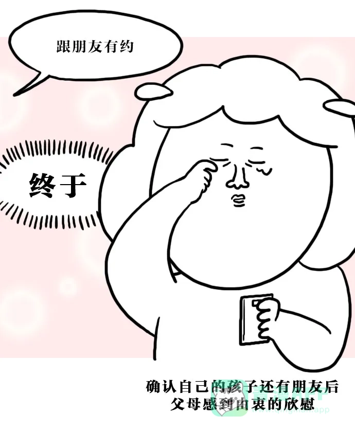 《大学日记》[第63话] 网购 第2页