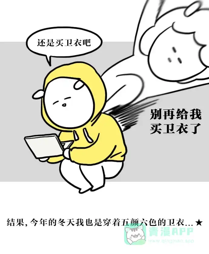 《大学日记》[第63话] 网购 第20页