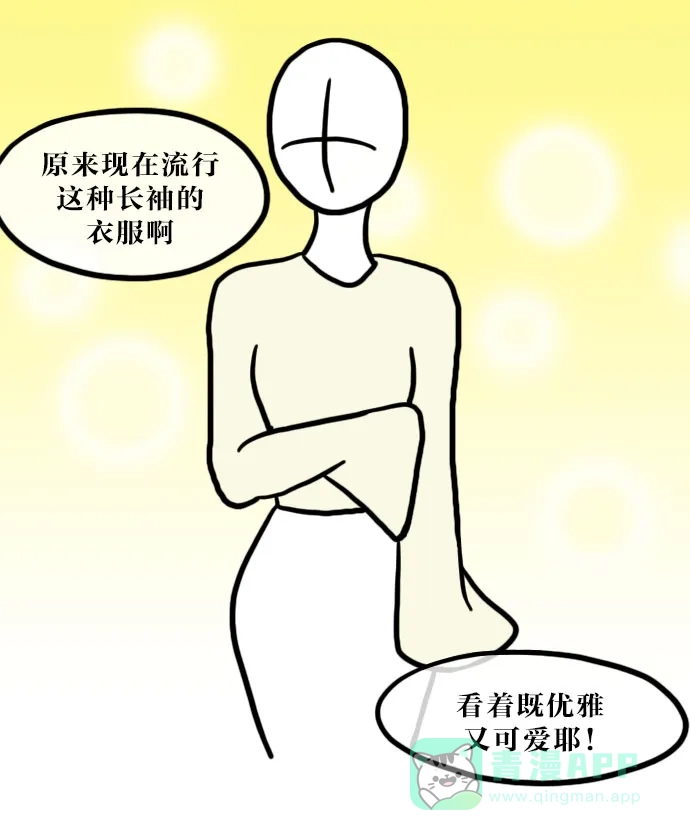 《大学日记》[第63话] 网购 第14页