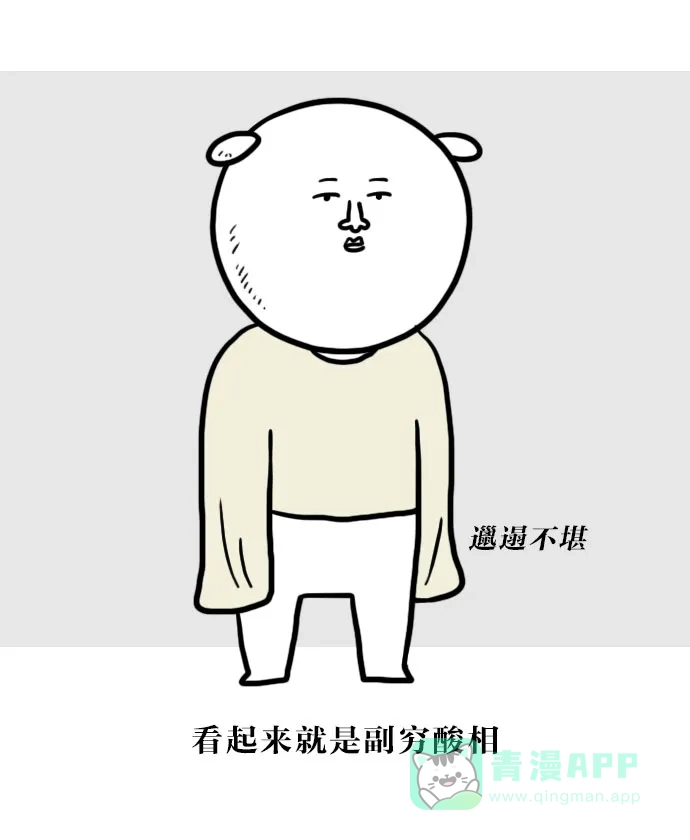 《大学日记》[第63话] 网购 第15页