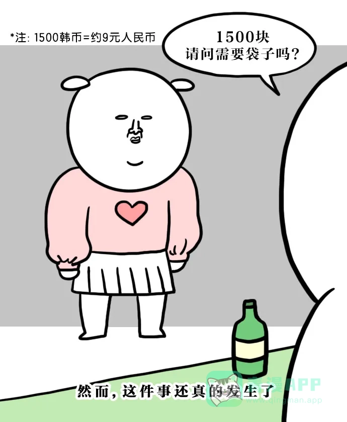 《大学日记》[第63话] 网购 第12页