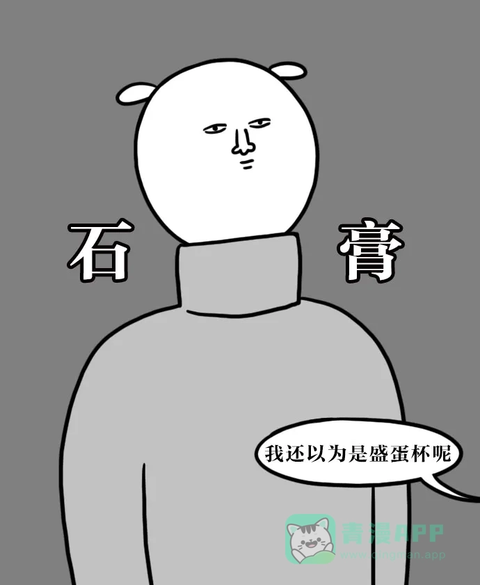 《大学日记》[第63话] 网购 第19页