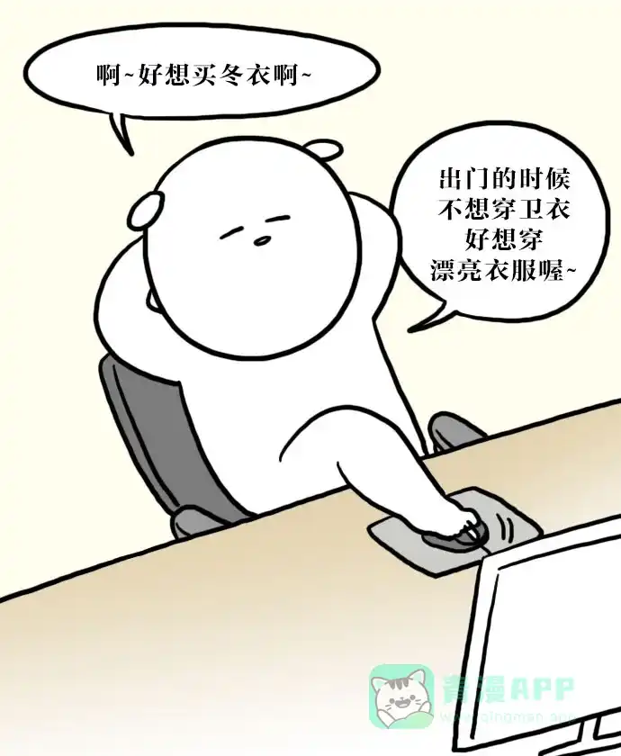 《大学日记》[第63话] 网购 第6页
