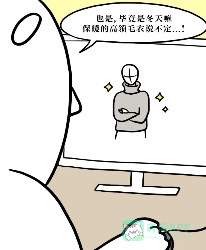 《大学日记》[第63话] 网购 第18页