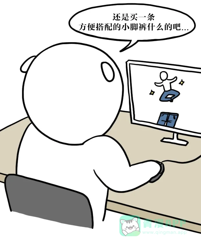 《大学日记》[第63话] 网购 第16页