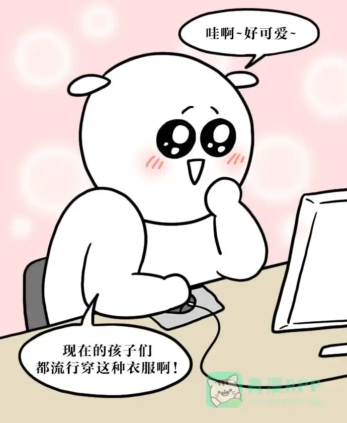 《大学日记》[第63话] 网购 第10页