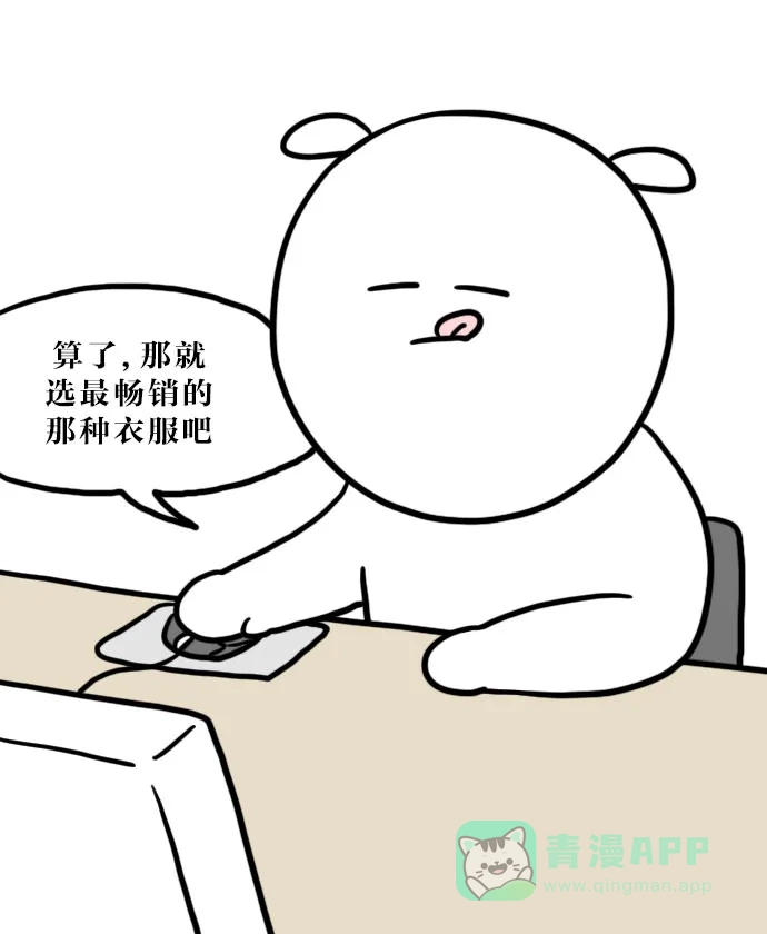 《大学日记》[第63话] 网购 第13页