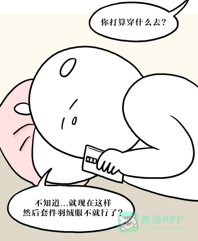 《大学日记》[第63话] 网购 第3页