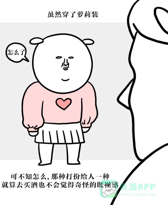 《大学日记》[第63话] 网购 第11页