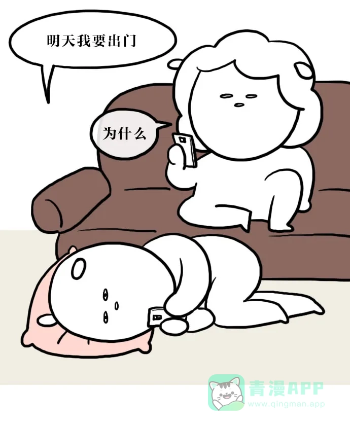 《大学日记》[第63话] 网购 第1页