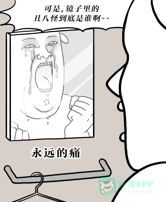 《大学日记》[第64话] 近视手术后记 第21页