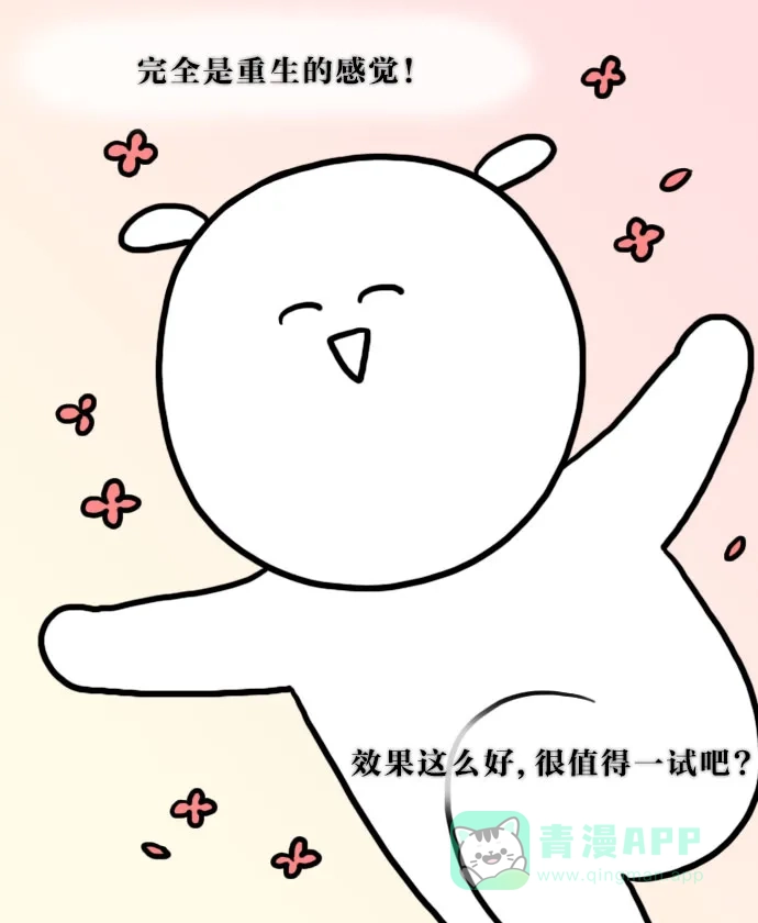 《大学日记》[第64话] 近视手术后记 第20页