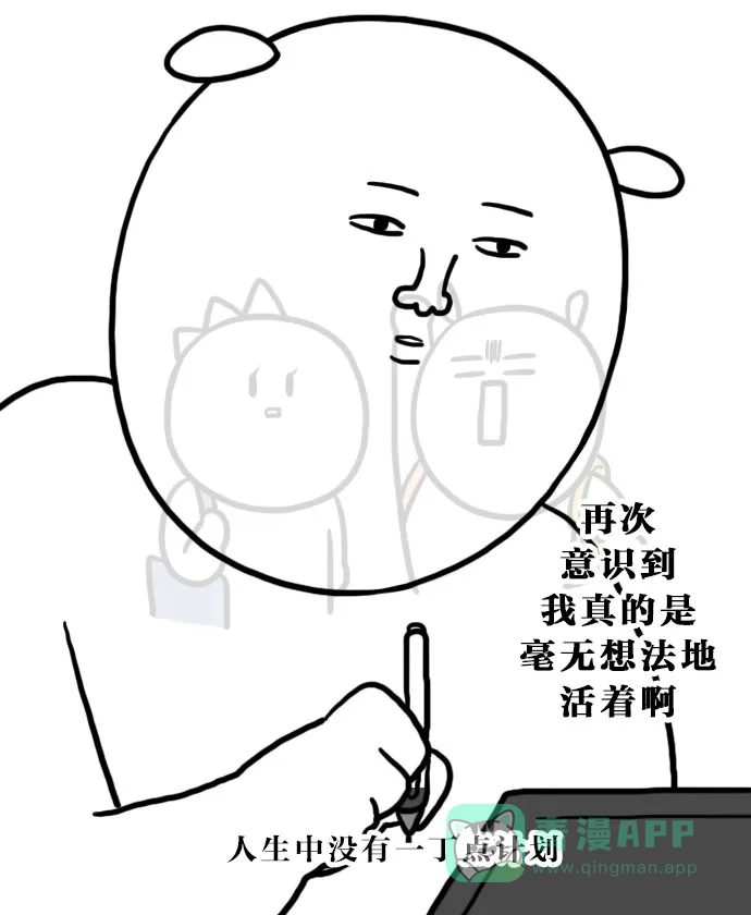 《大学日记》[第64话] 近视手术后记 第5页
