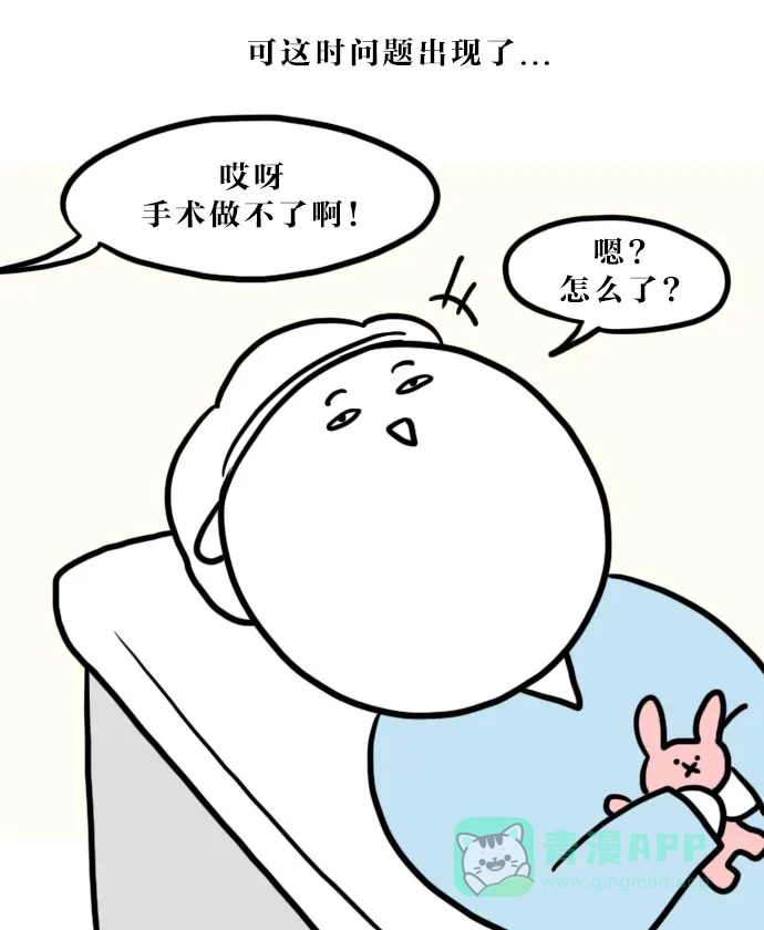《大学日记》[第64话] 近视手术后记 第10页