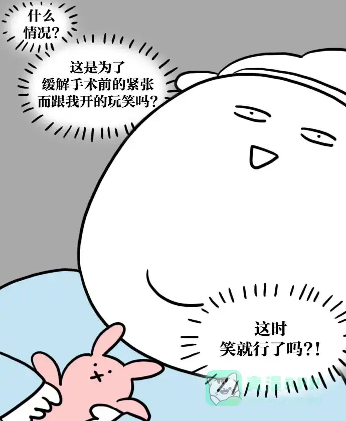 《大学日记》[第64话] 近视手术后记 第12页